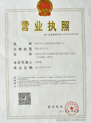 立凡營業執照